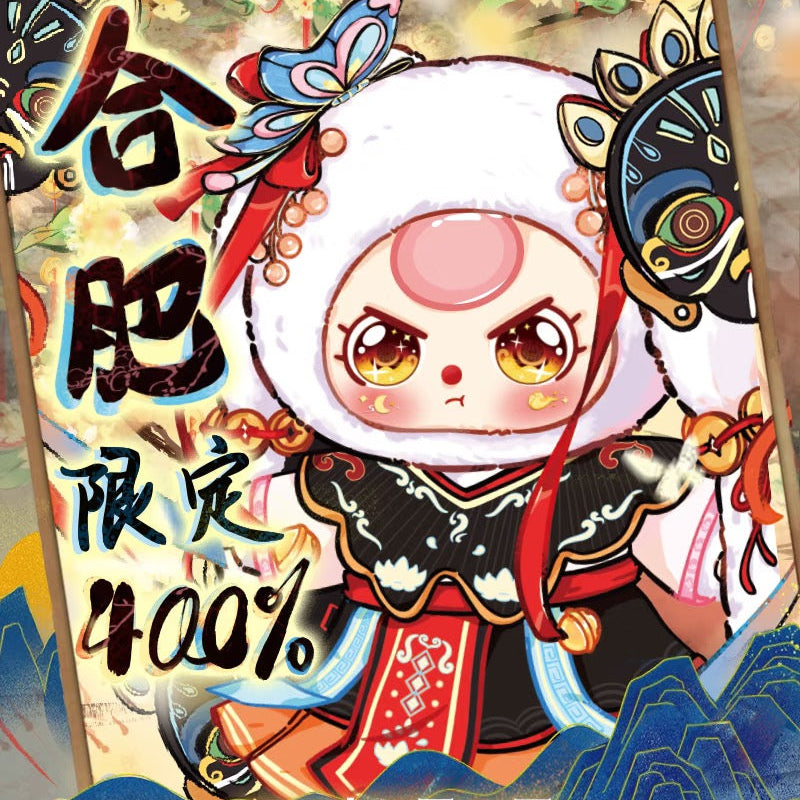 Baby Three He Fei 400% Limited Plush Dolls