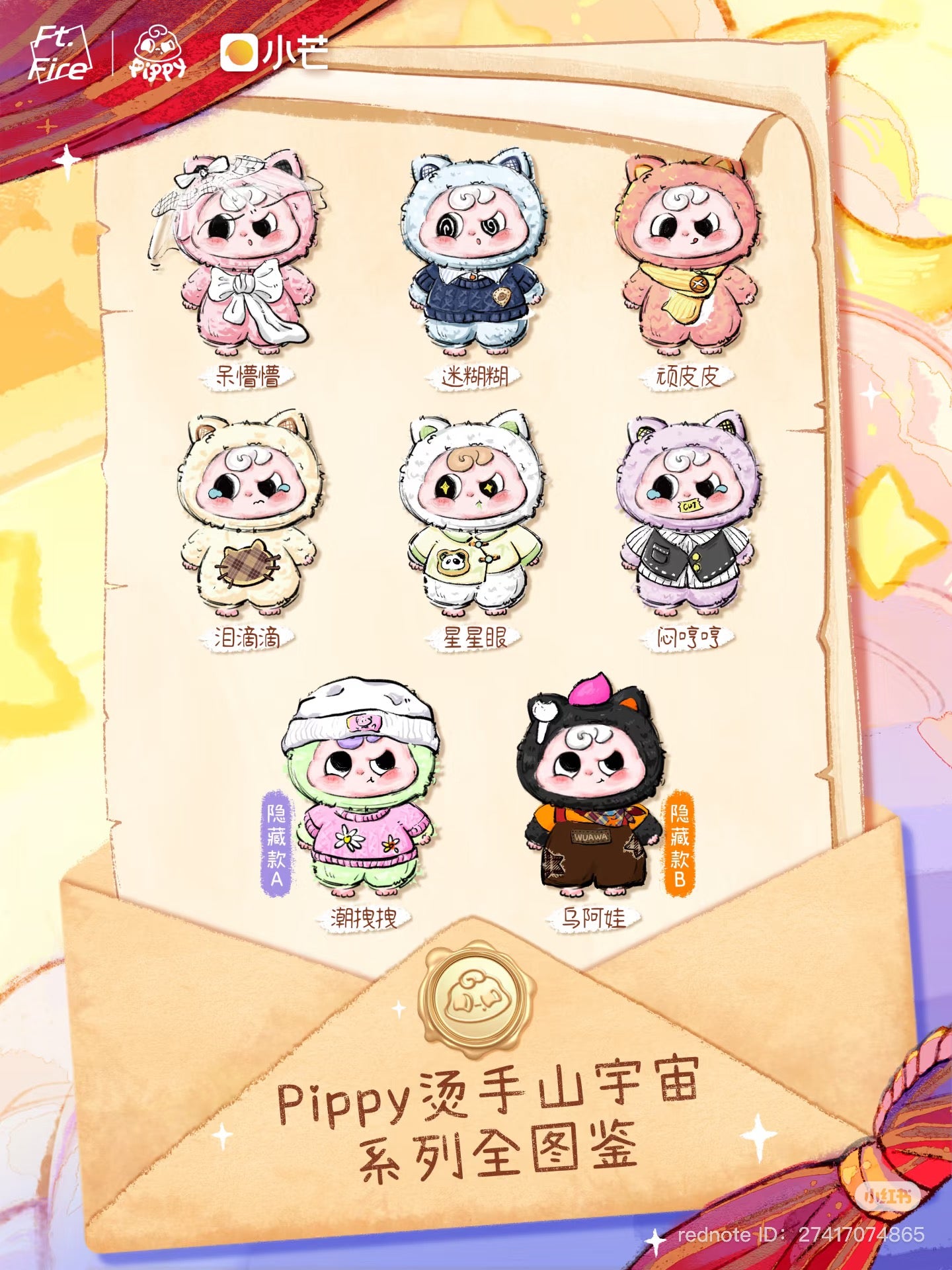 Pippy Rock the Universe Plush Doll Series Blind Box