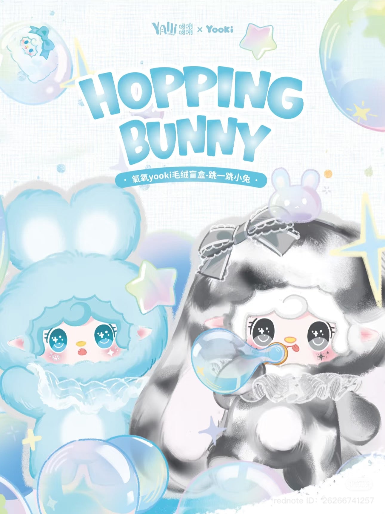 Yooki Hopping Bunny Plush Doll Series Blind Box