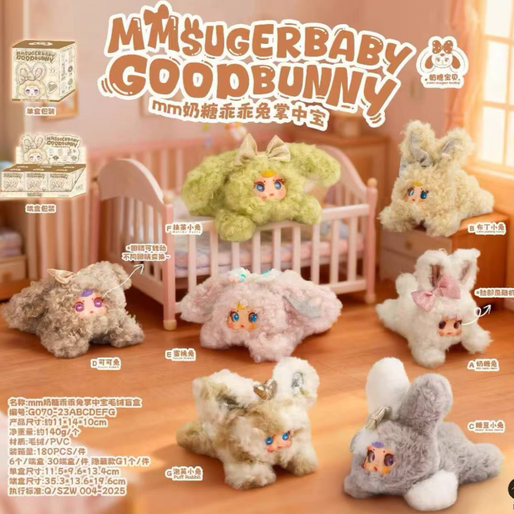 MM Milk Suger Baby Good Bunny Plush Blind Box