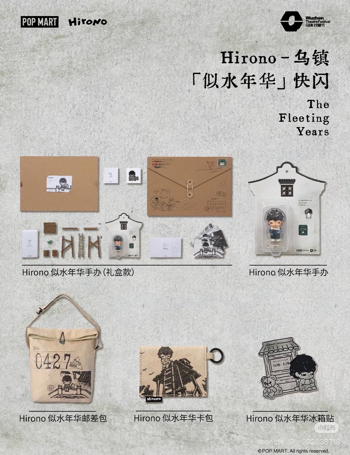 HIRONO Wuzhen Limited Edition - Fleeting Years Hanging Card