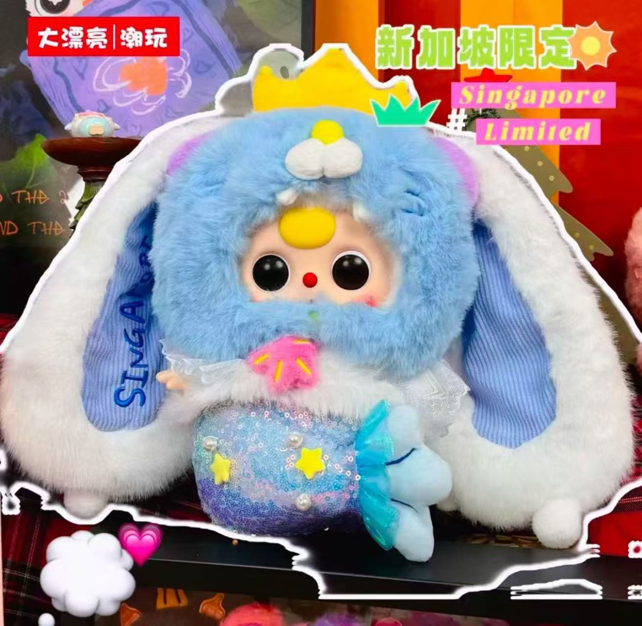 Baby Three Singapore 400% Plush Doll Limited