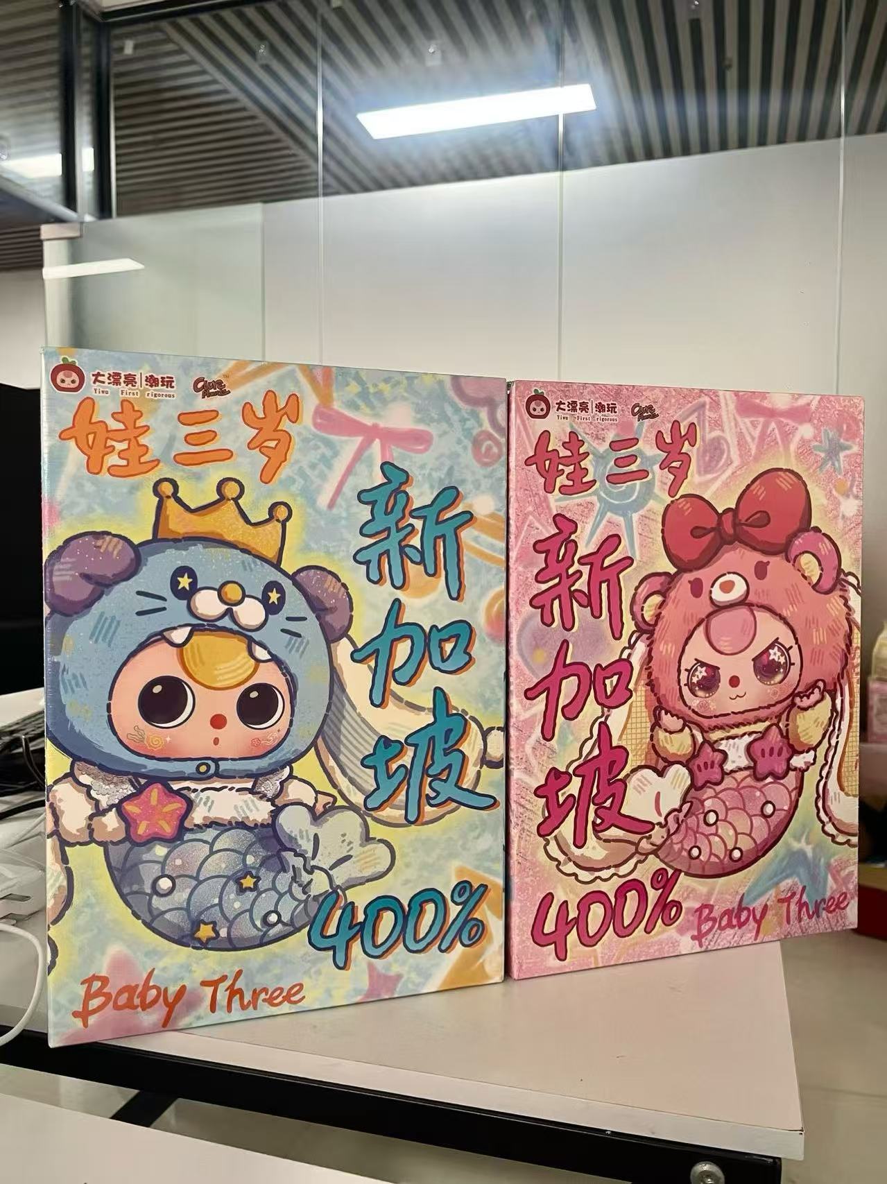 Baby Three Singapore 400% Plush Doll Limited