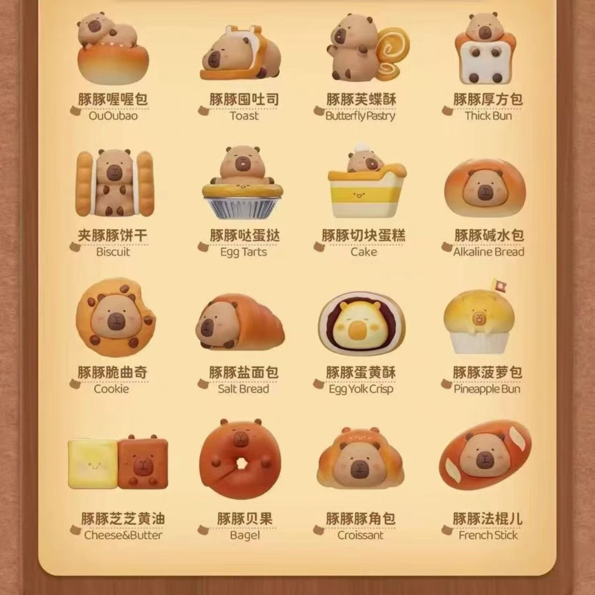 Capybara Bakery Bean Blind Box