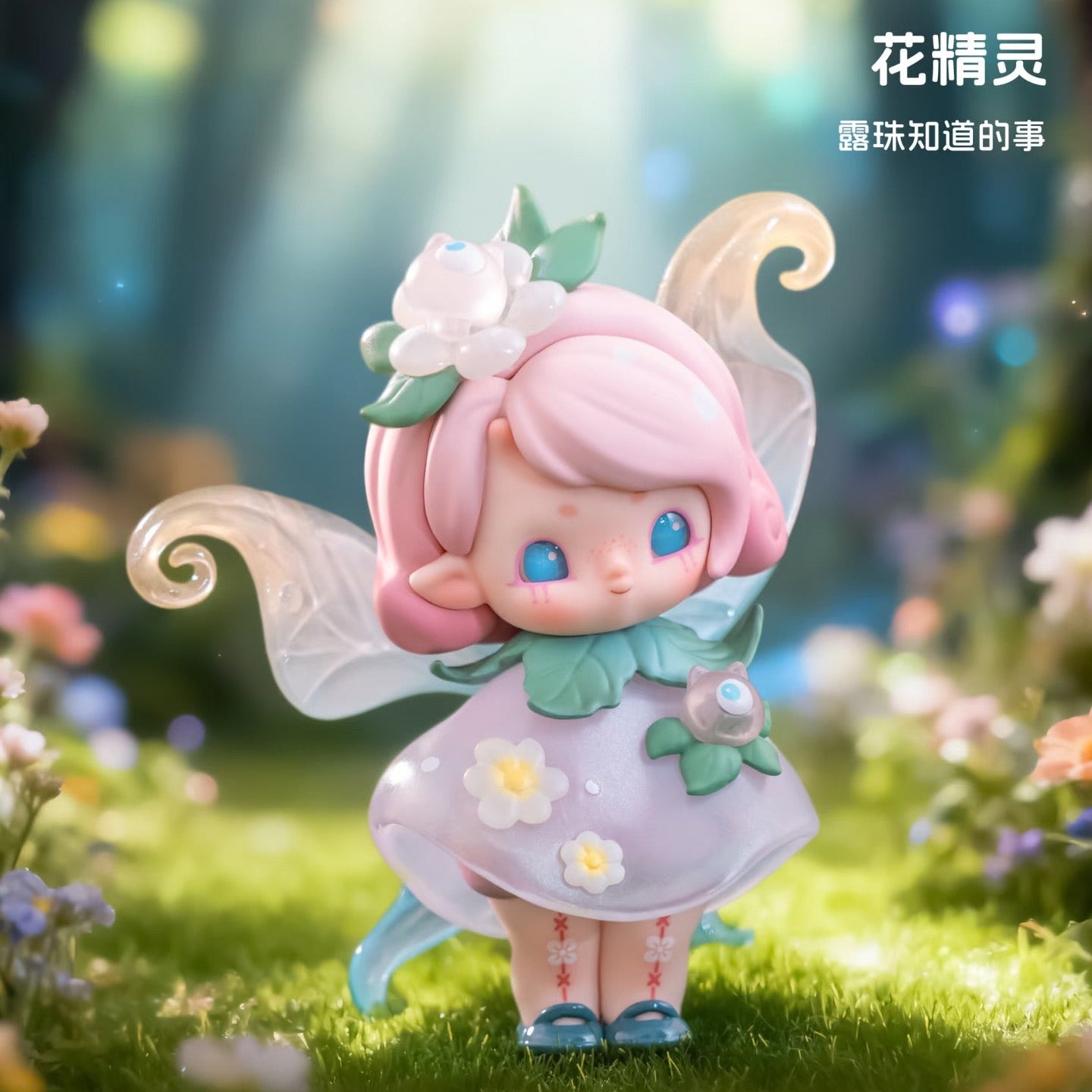 Whisper In The Night Figure Blind Box