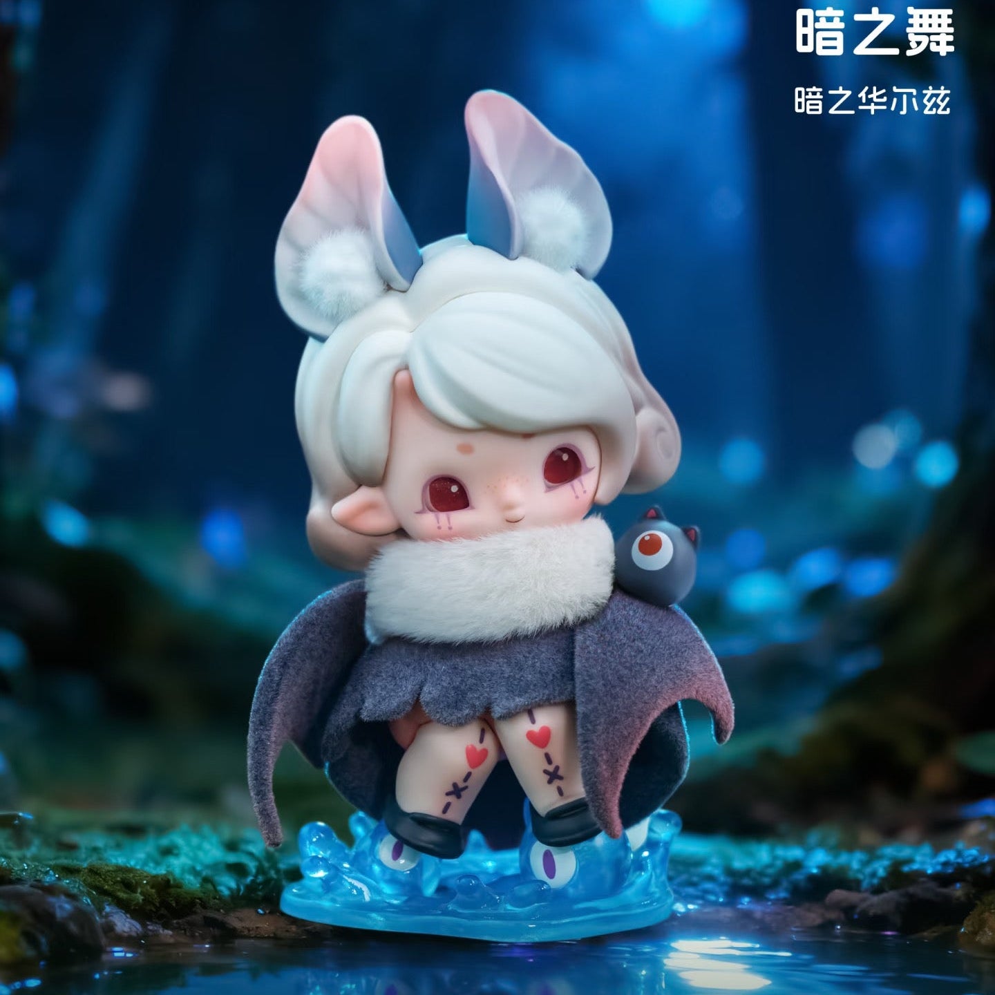 Whisper In The Night Figure Blind Box