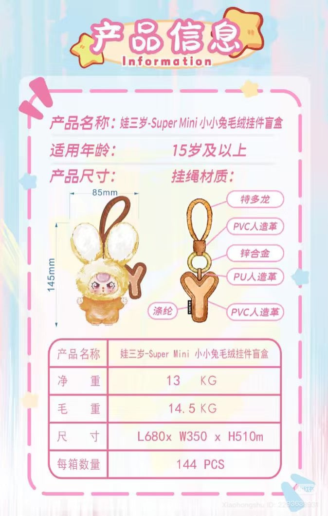 Baby Three Super Mini Bunny Plush Doll Series Blind Box