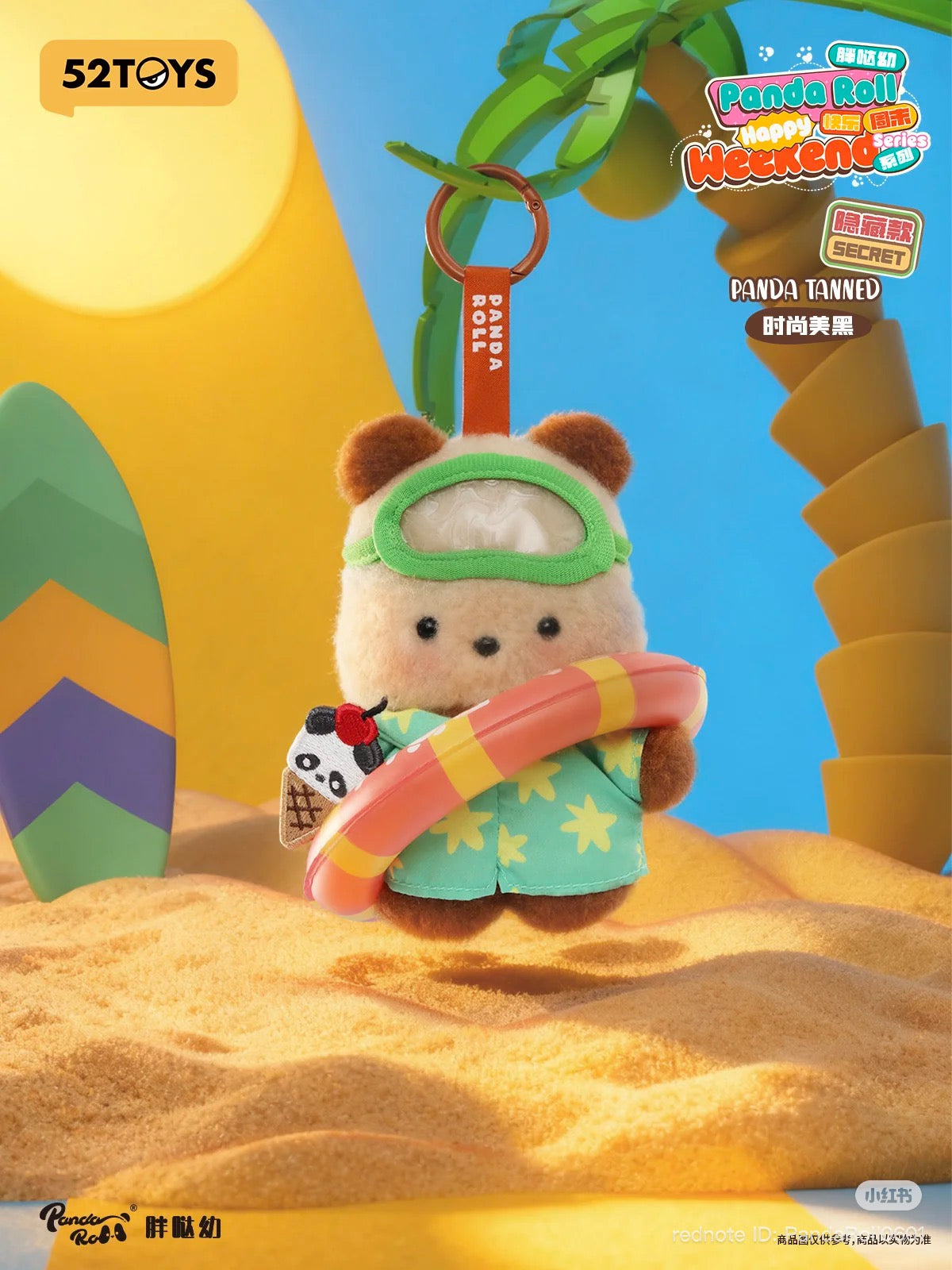 Panda Roll Happy Weekend Series Blind Box