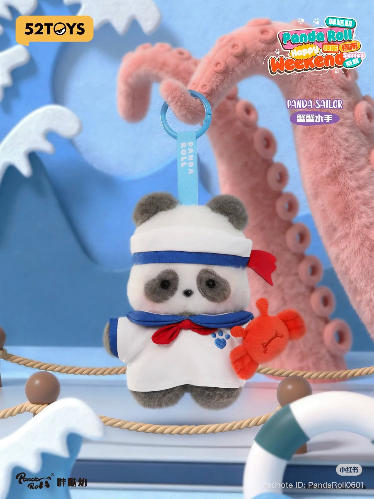 Panda Roll Happy Weekend Series Blind Box