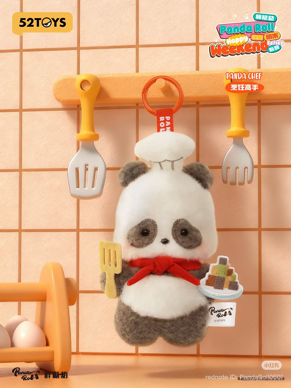 Panda Roll Happy Weekend Series Blind Box