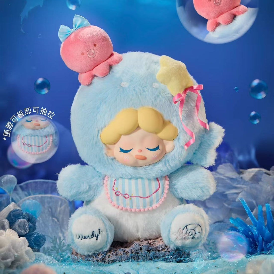 Wendy Moonlit Sea Verses 400% Plush Series Blind Box