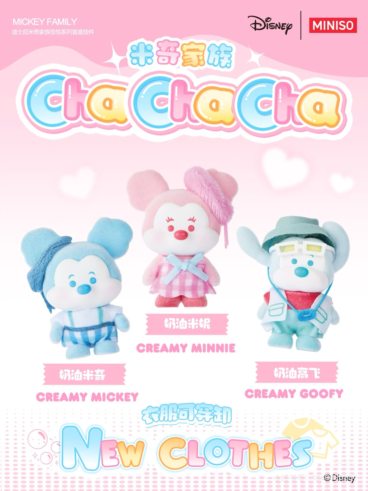 Disney Mickey Family Cha Cha Series Figure Blind Box