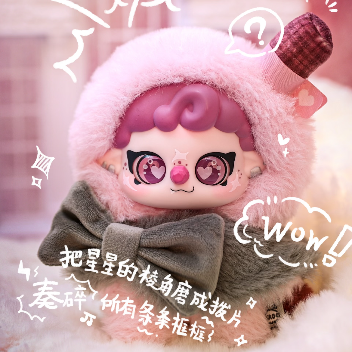 PIKOO PUPU Rock Squad Series Plush Blind Box