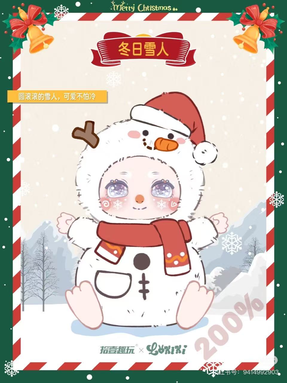 Lokiki Christmas Parade Series