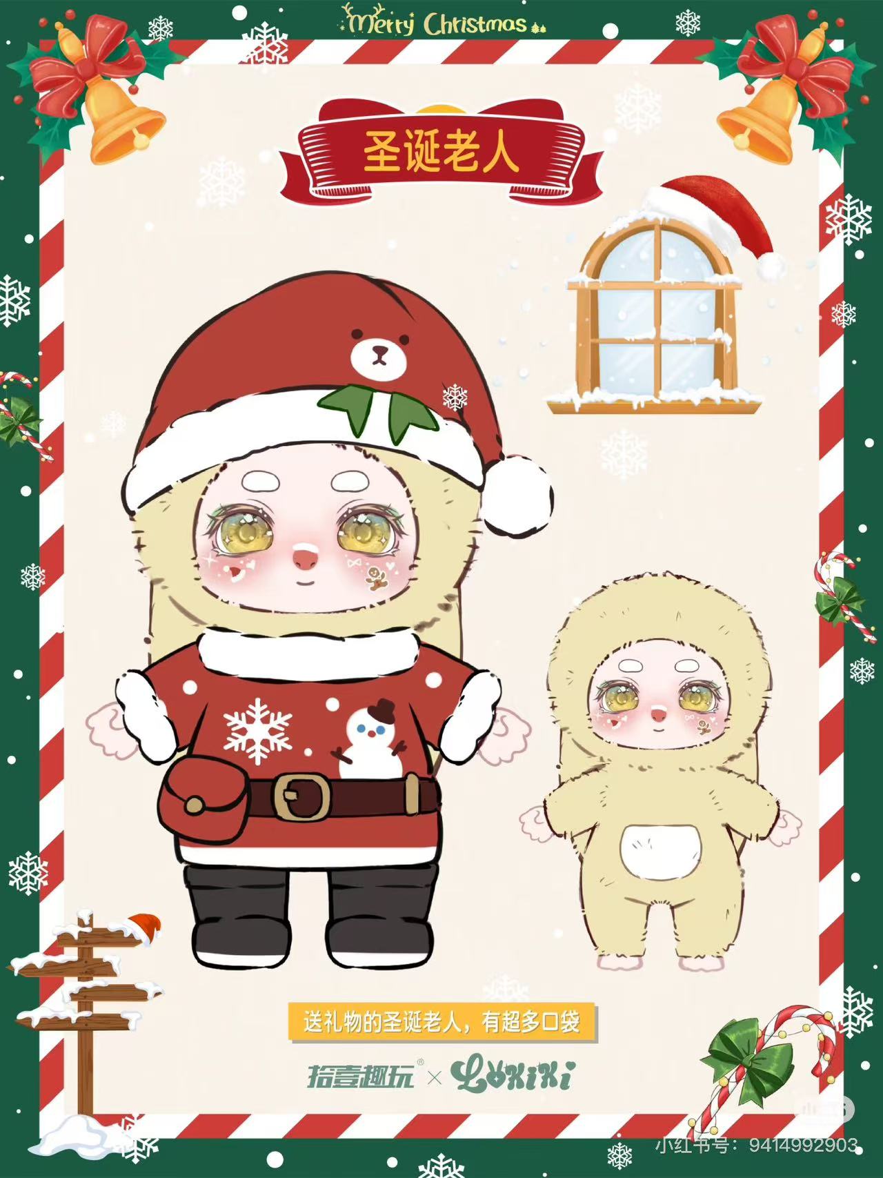 Lokiki Christmas Parade Series