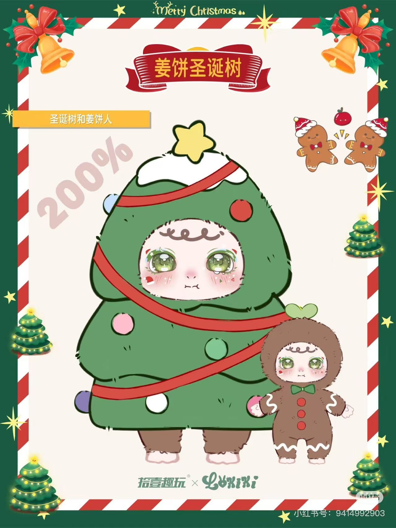 Lokiki Christmas Parade Series