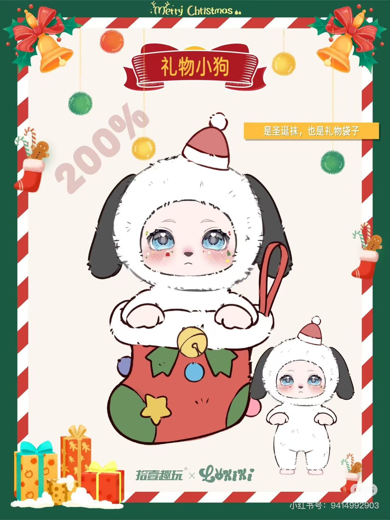 Lokiki Christmas Parade Series