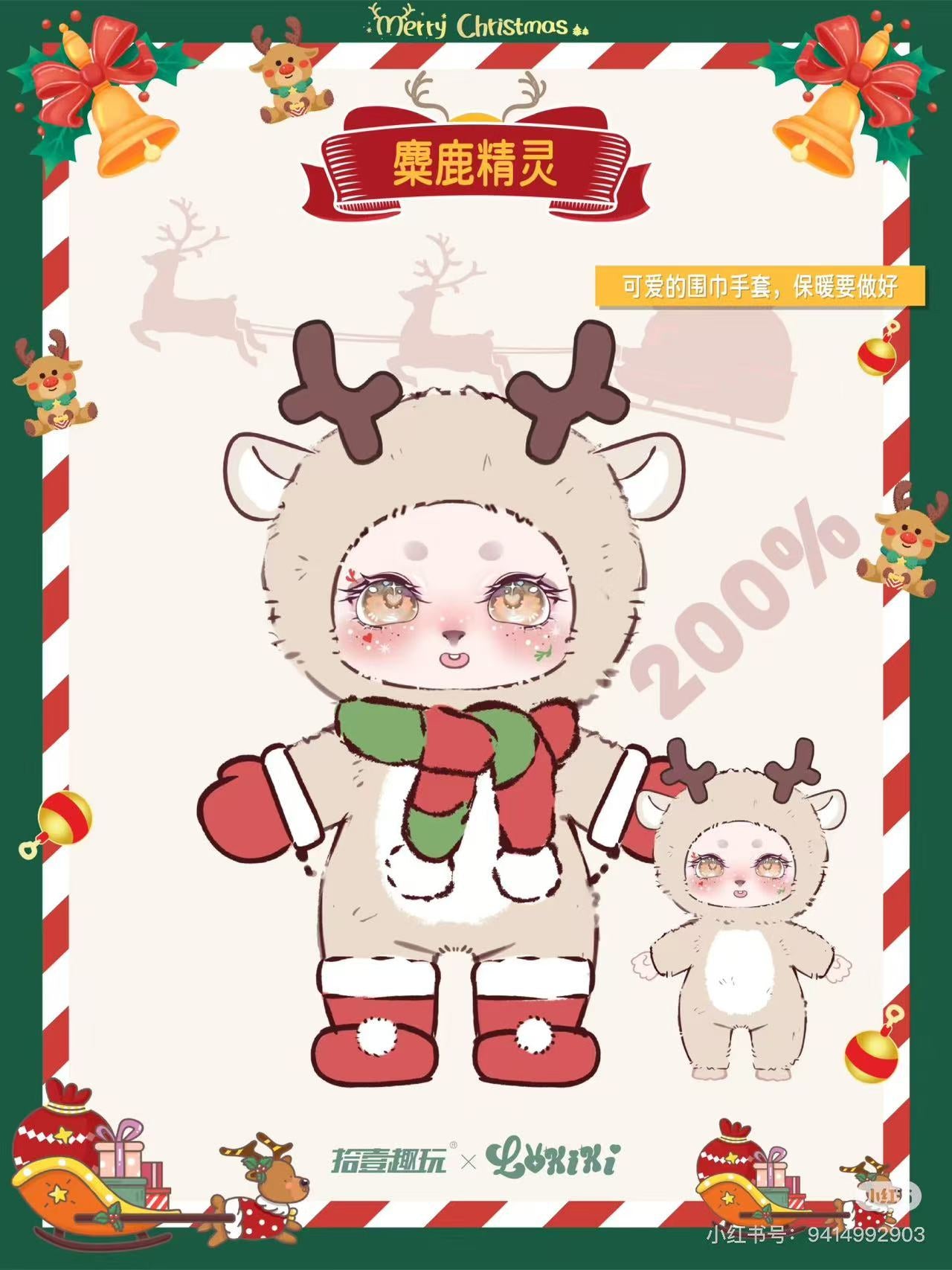 Lokiki Christmas Parade Series