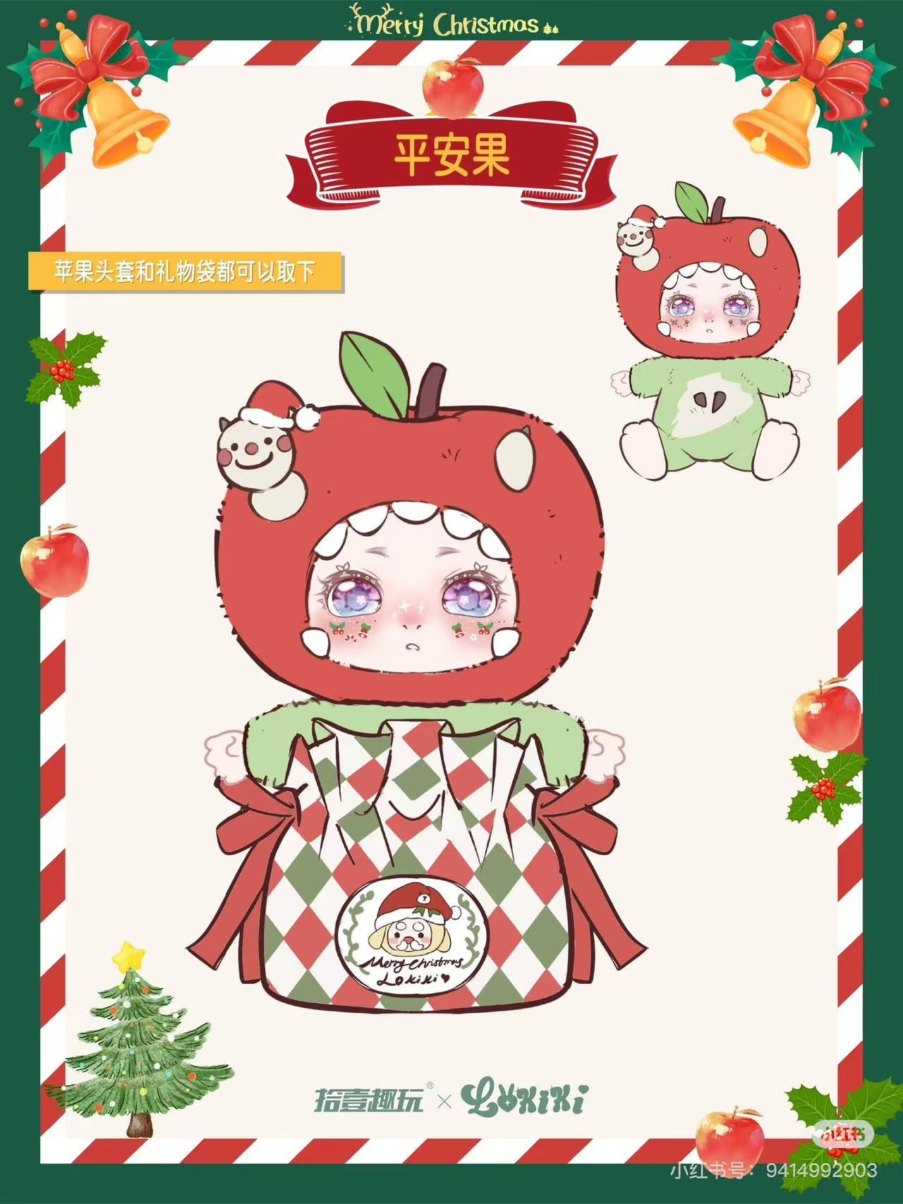 Lokiki Christmas Parade Series