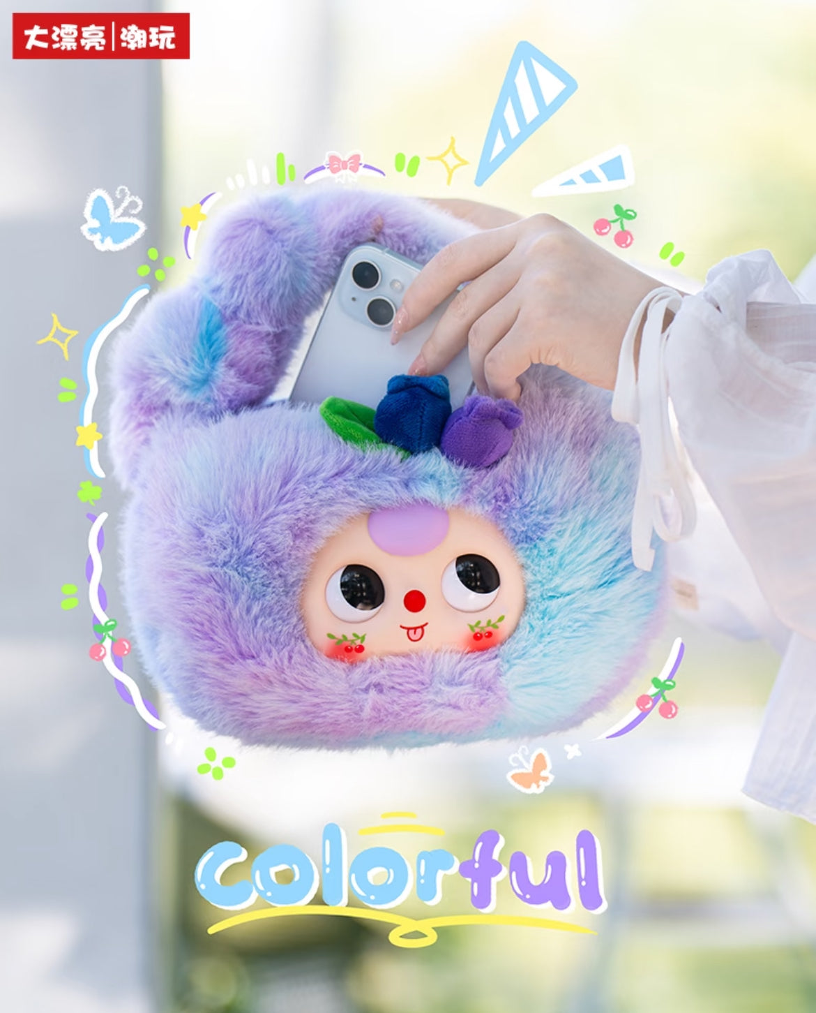 Baby Three Waguoguo Handbags Plush Blind Box