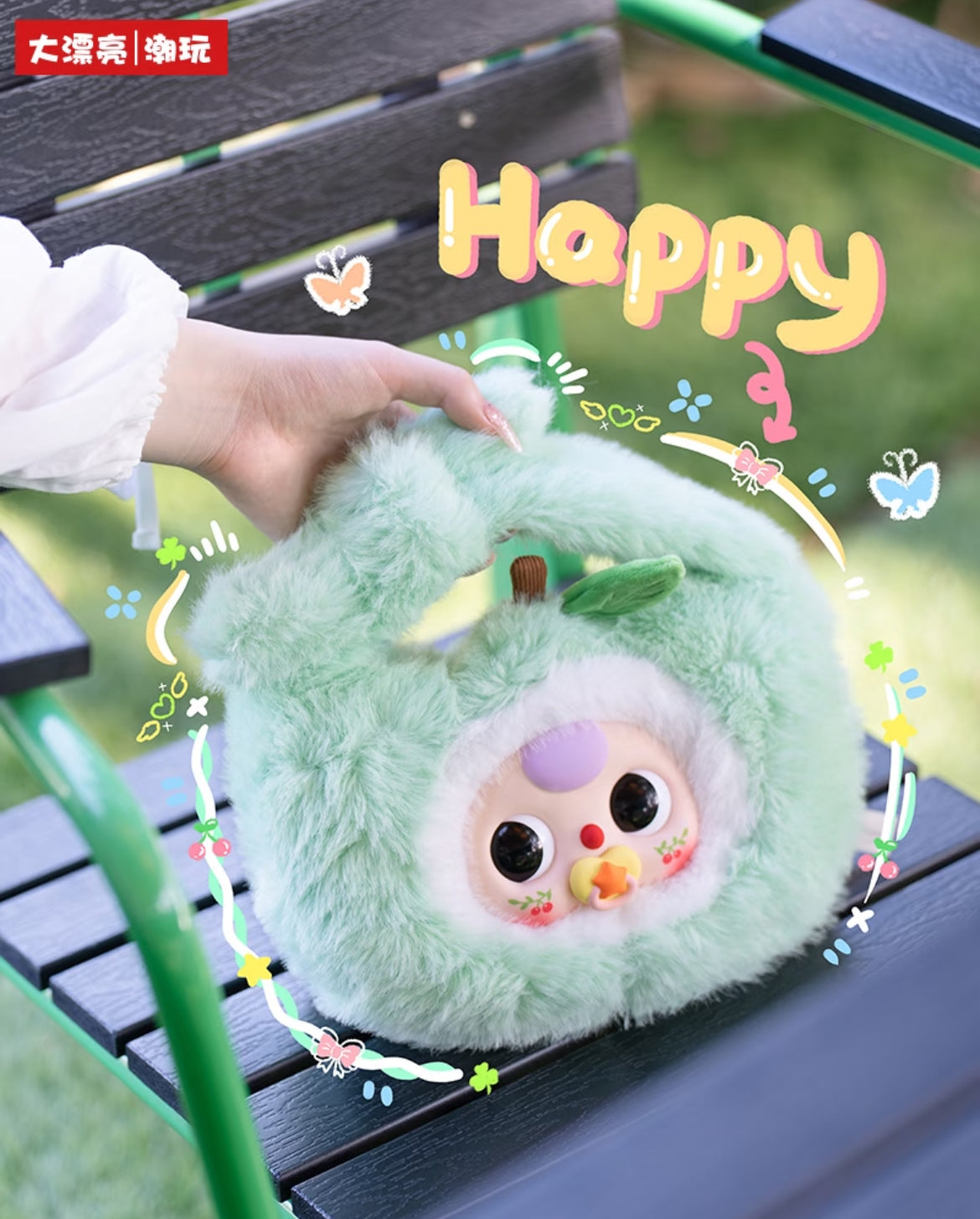 Baby Three Waguoguo Handbags Plush Blind Box