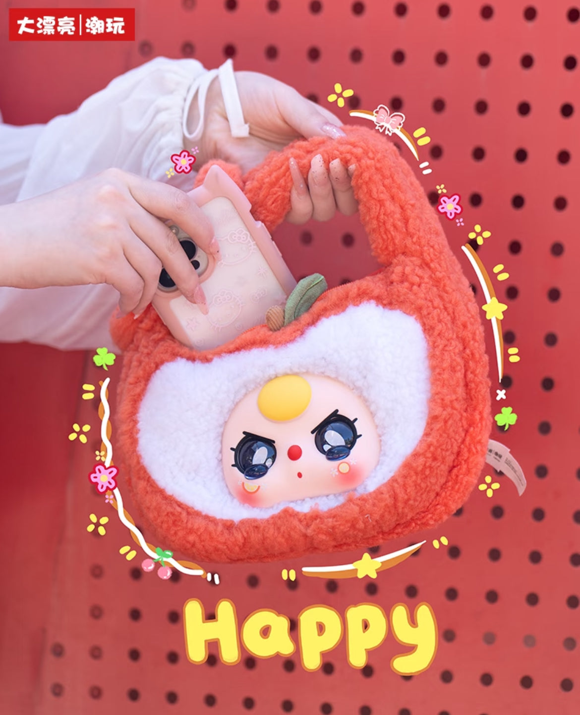 Baby Three Waguoguo Handbags Plush Blind Box