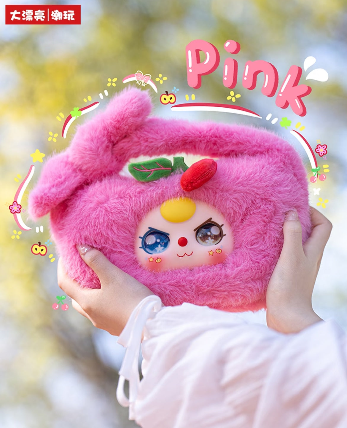 Baby Three Waguoguo Handbags Plush Blind Box