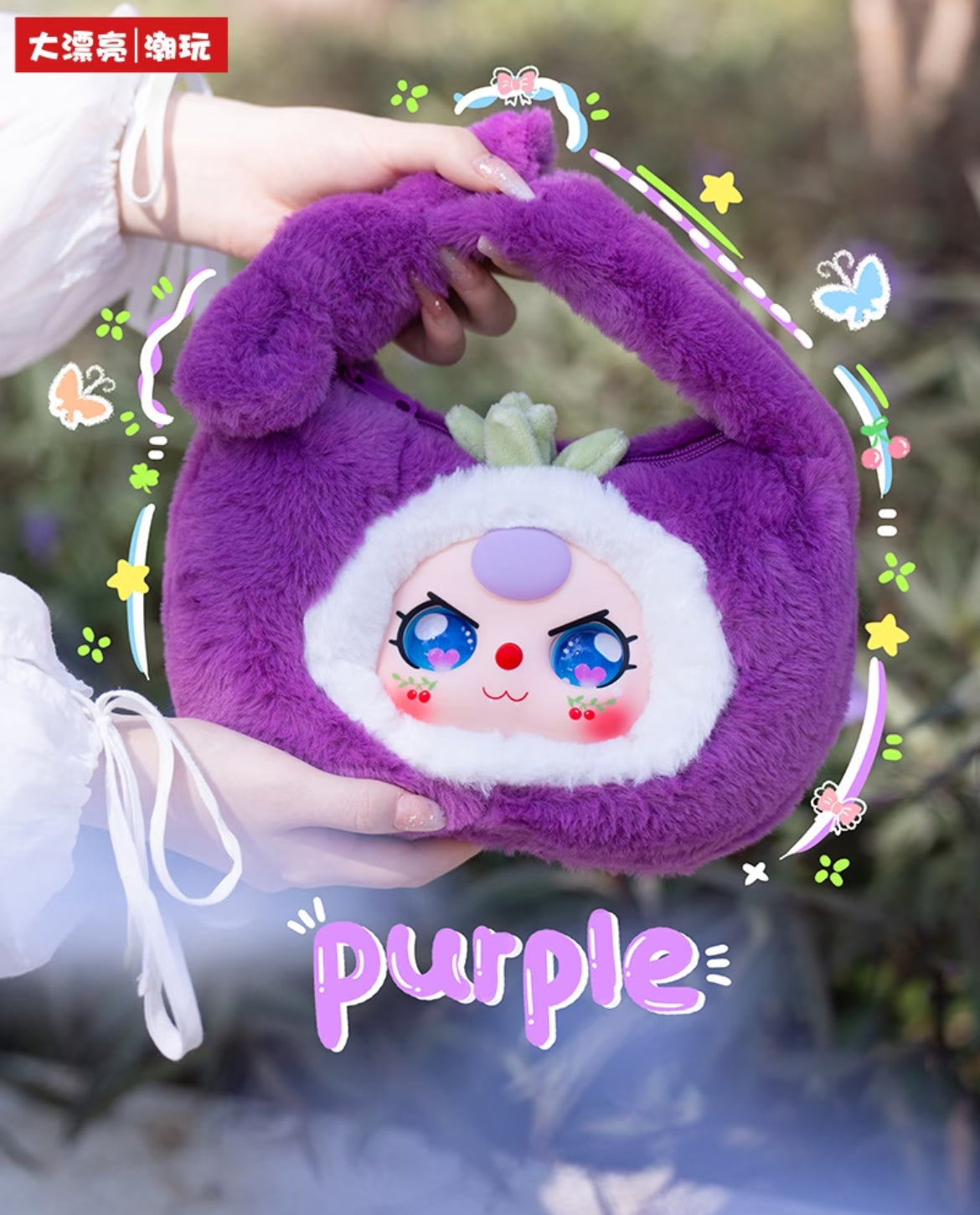 Baby Three Waguoguo Handbags Plush Blind Box