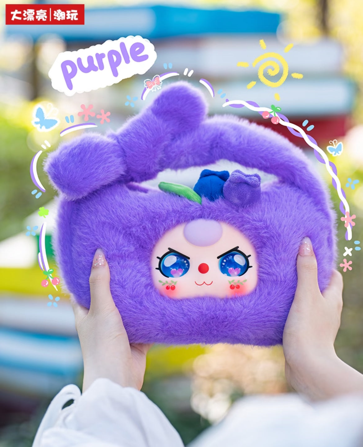 Baby Three Waguoguo Handbags Plush Blind Box