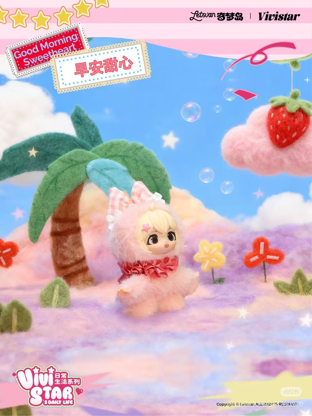 Vivistar's Daily Life Series Vinyl Plush Doll