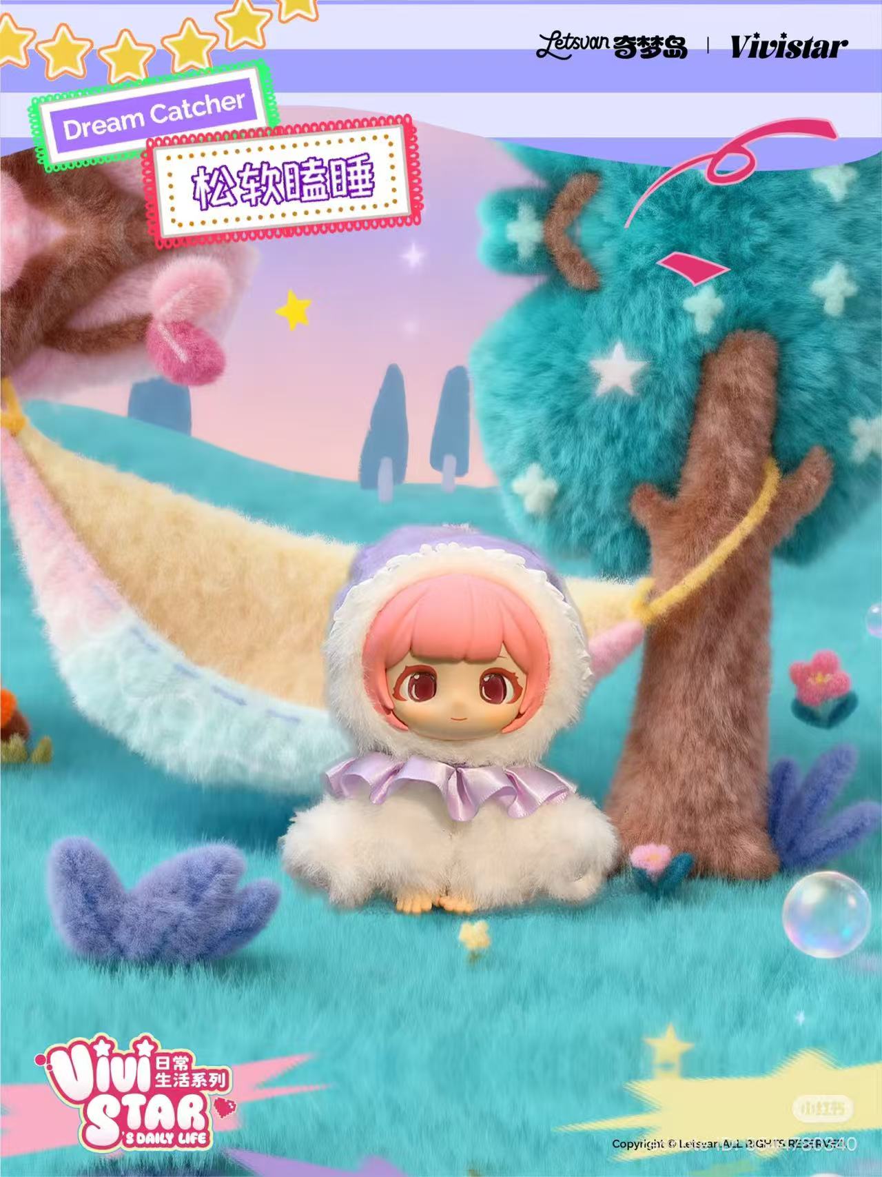 Vivistar's Daily Life Series Vinyl Plush Doll