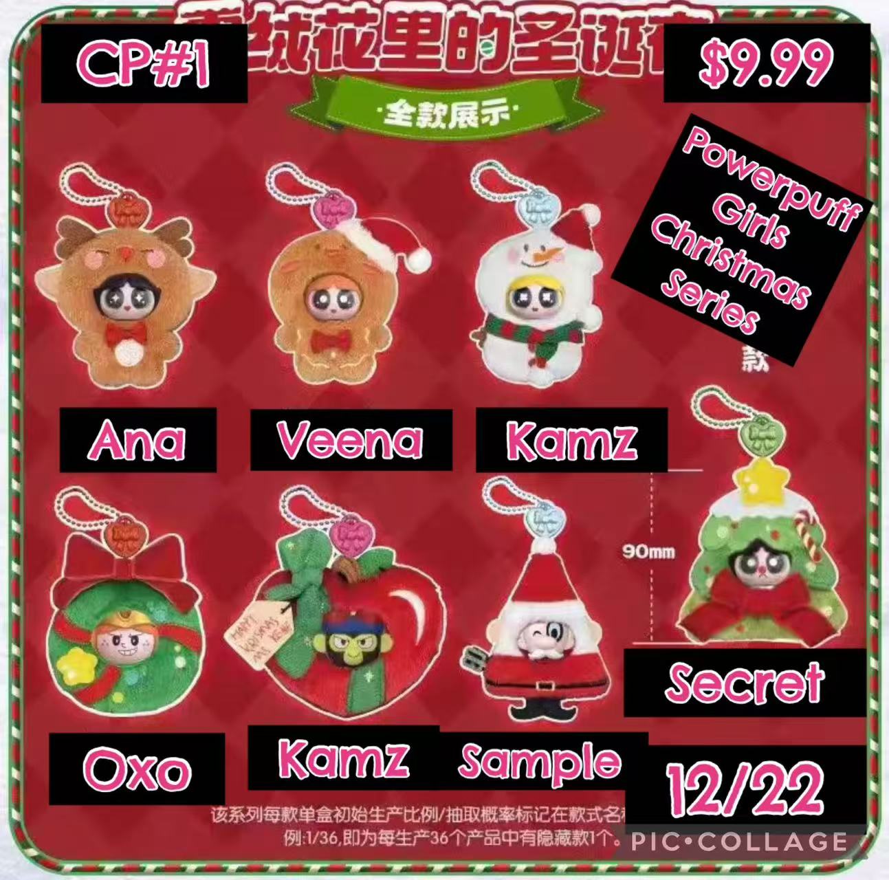 The Powerpuff Girls Christmas Series Plush Blind Box