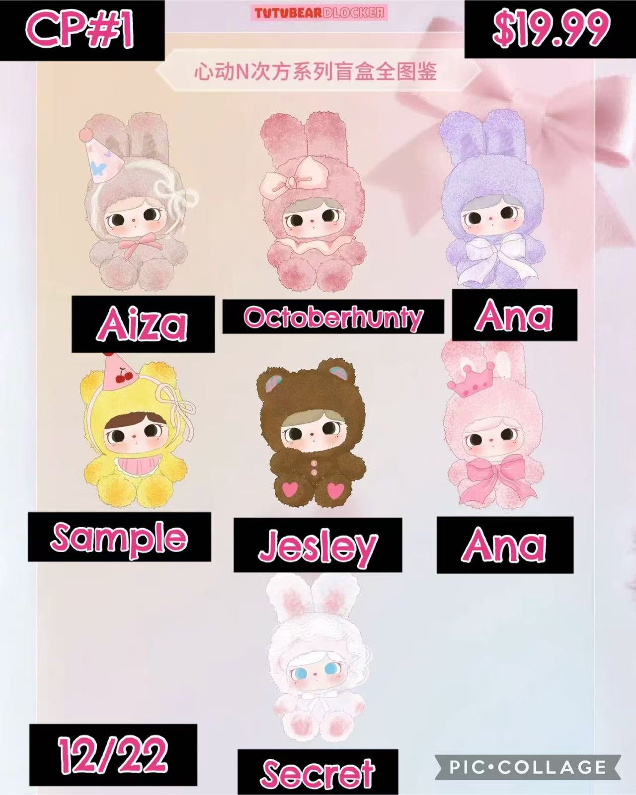 TUTU BEAR Heartbeat to the Nth Power Plush Blind Box