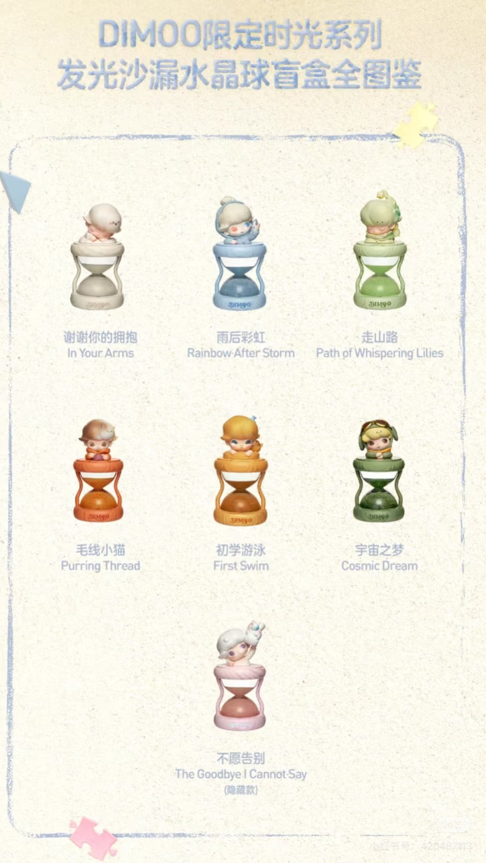 DIMOO Limited Edition Time Series Luminous Hourglass Blind Box
