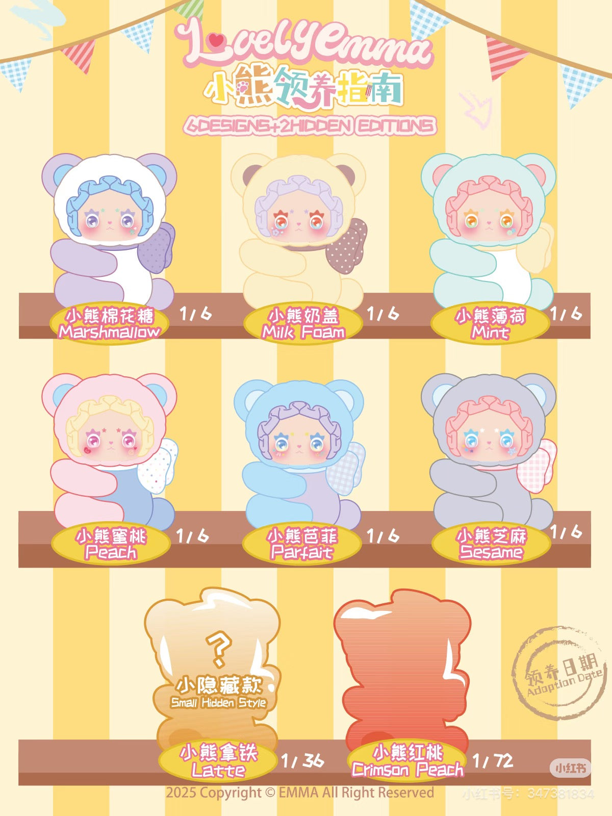 Lovely Emma Little Bear Addition Guide Blind Box