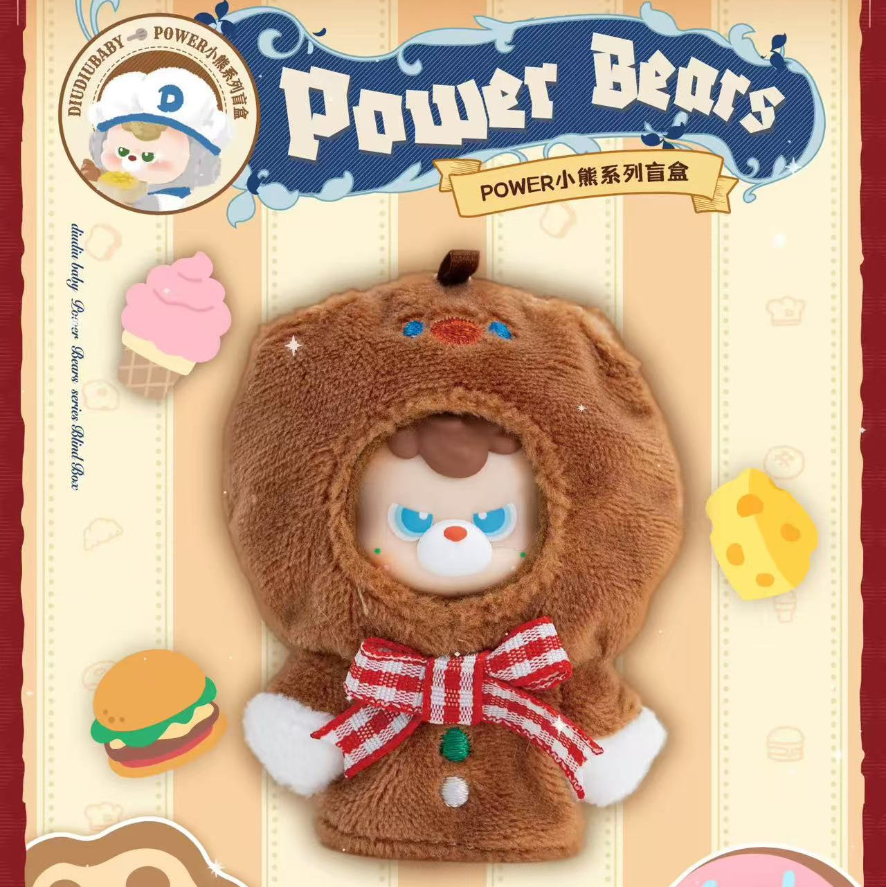 DiuDiu Baby Power Bears Series Blind Box