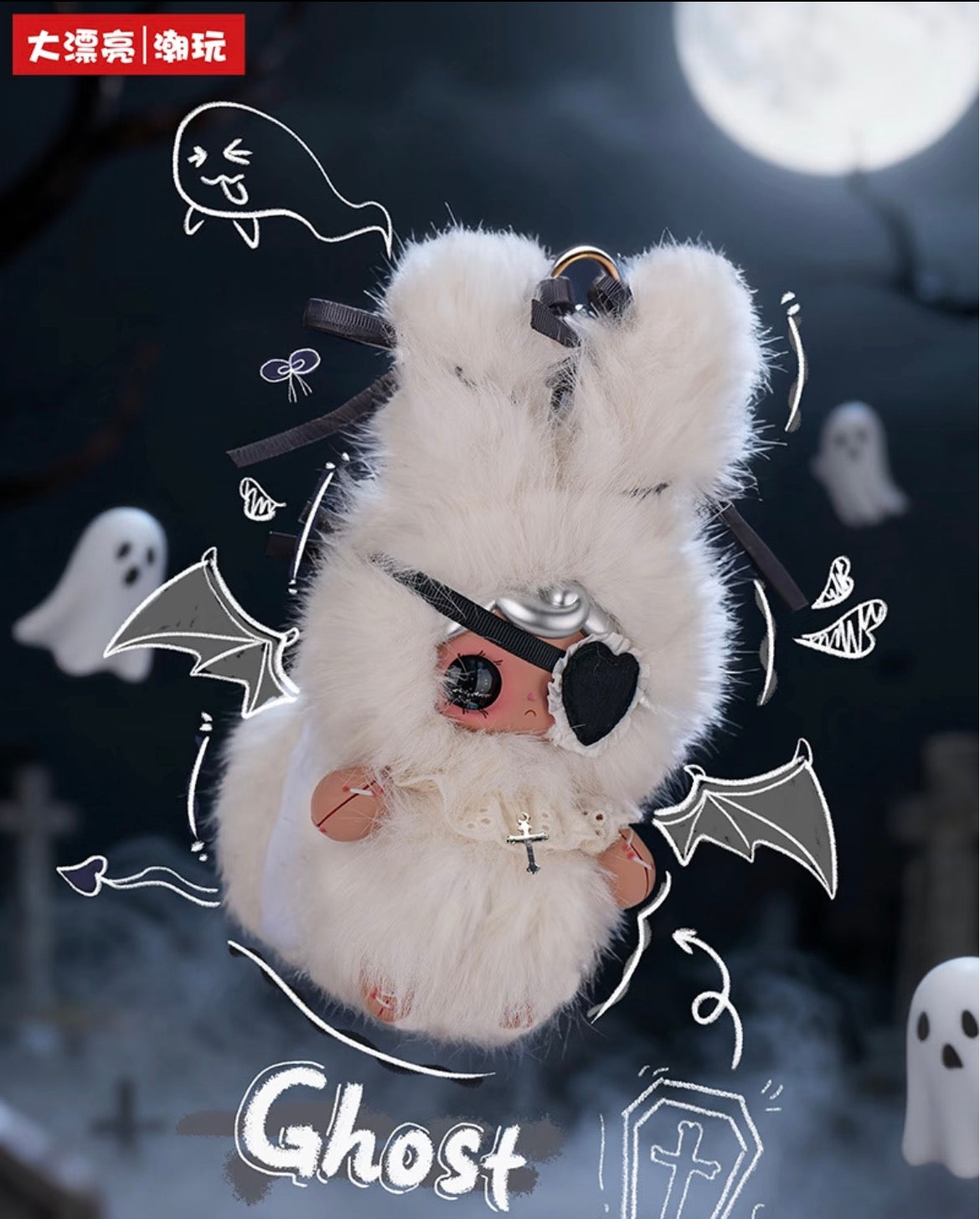 Yuna Night Series Plush Toy Blind Box