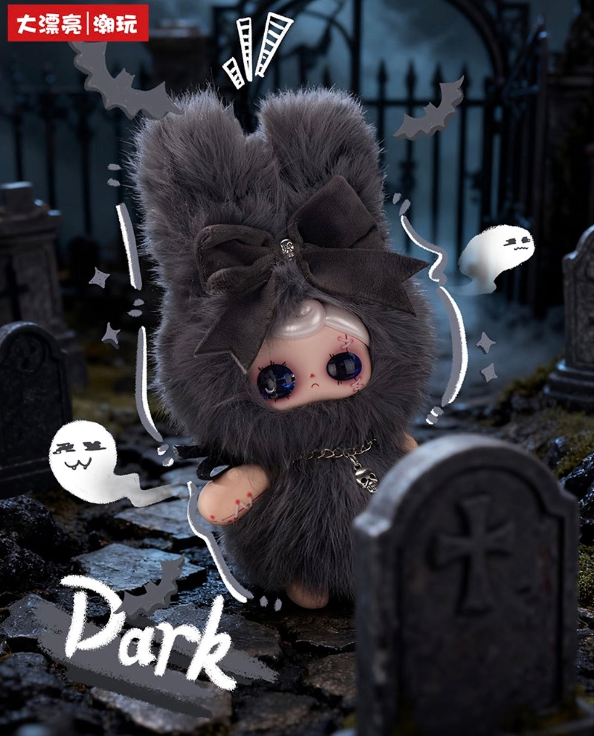 Yuna Night Series Plush Toy Blind Box