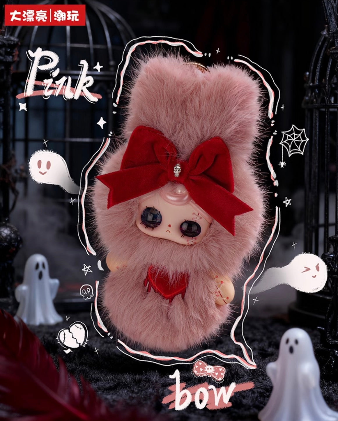 Yuna Night Series Plush Toy Blind Box