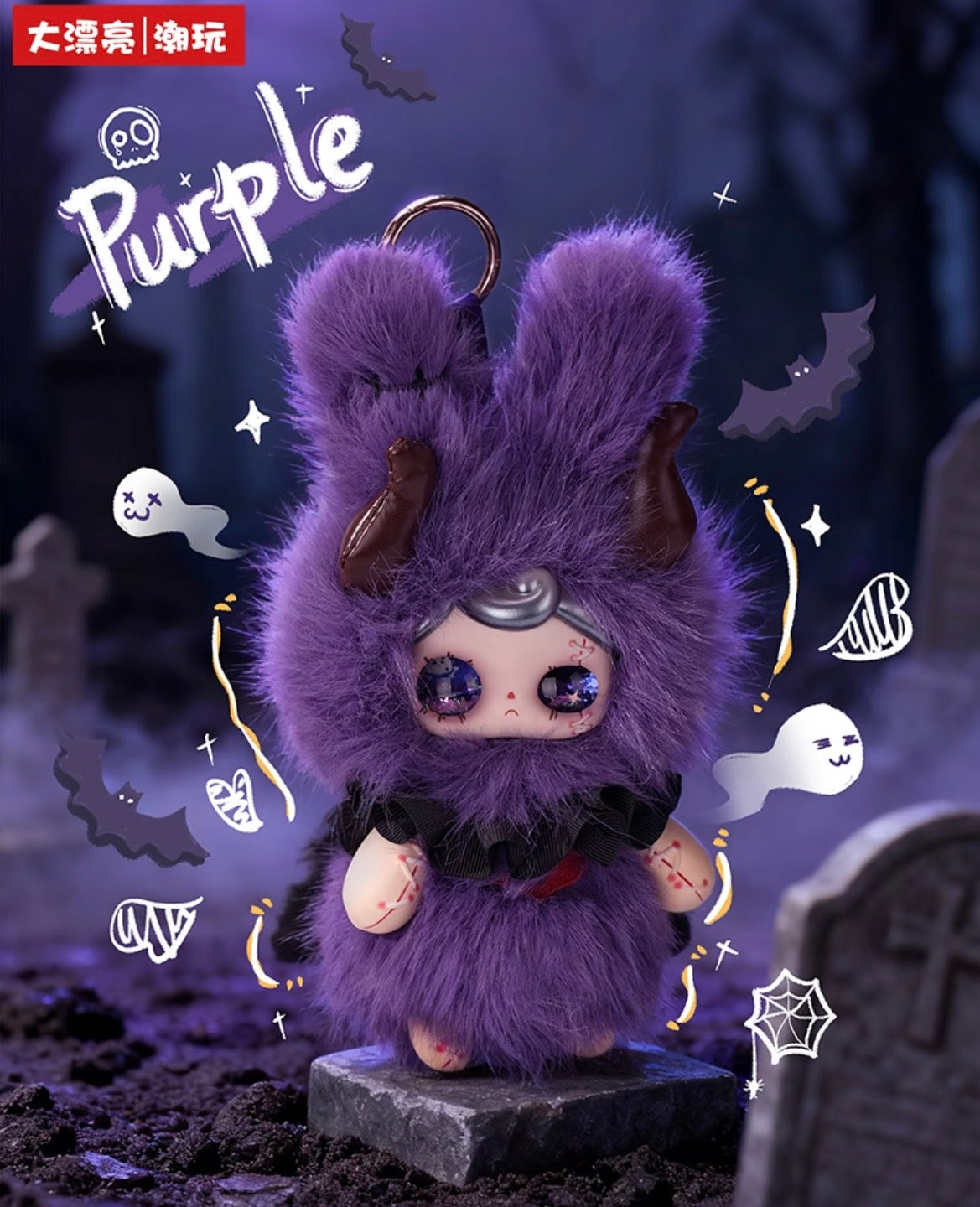 Yuna Night Series Plush Toy Blind Box