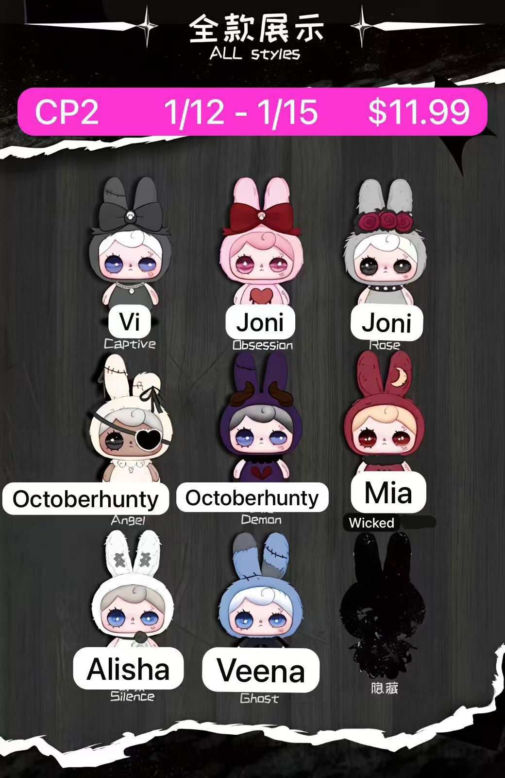 Yuna Night Series Plush Toy Blind Box