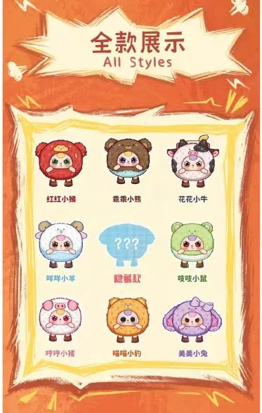 Baby Three Round Beast Series Plush Blind Box