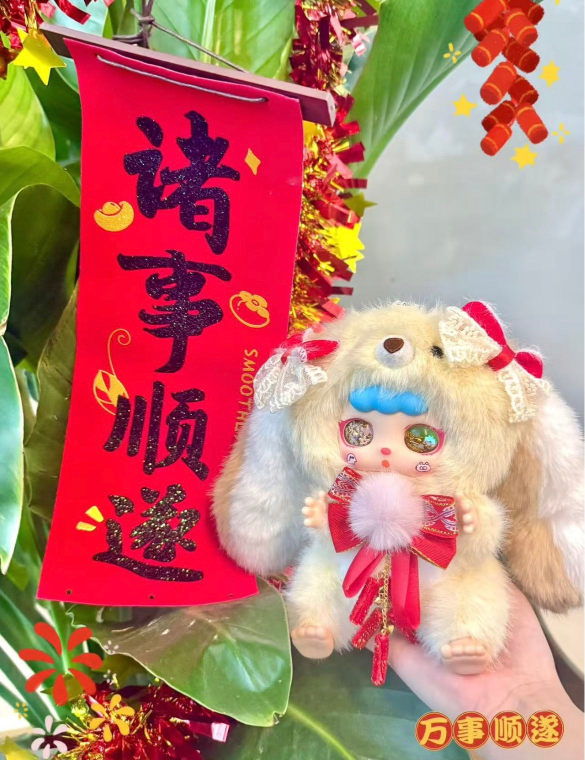 Little Cream Puff Rabbit Sauce - New Year Limited Edition Plush Blind Box