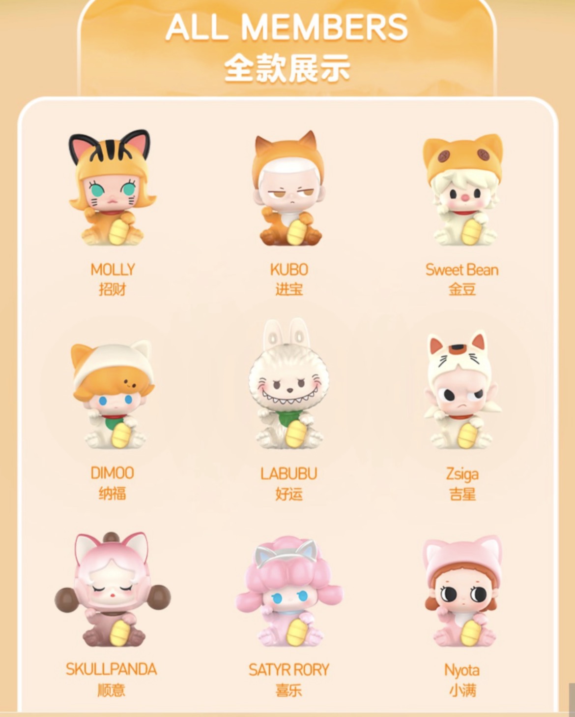 POP BEAN Fortune Cat Collection Mini Bean