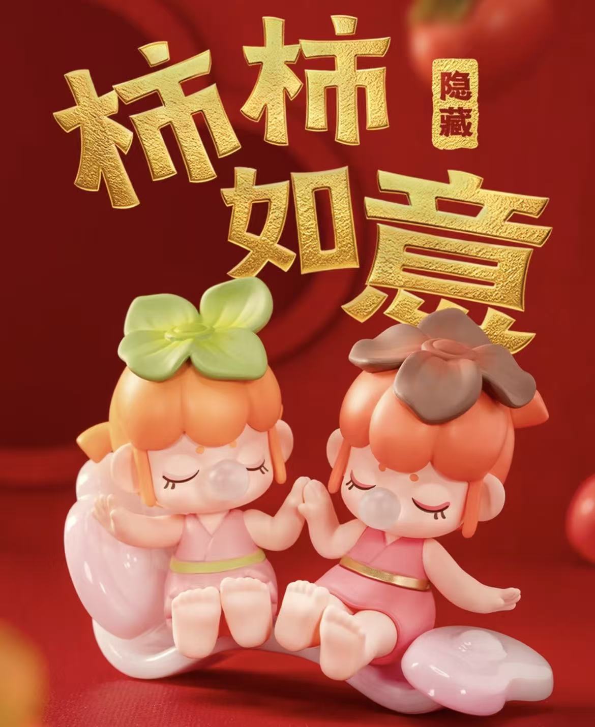 Nanci Fortune Turns Series Figurine Blind Box