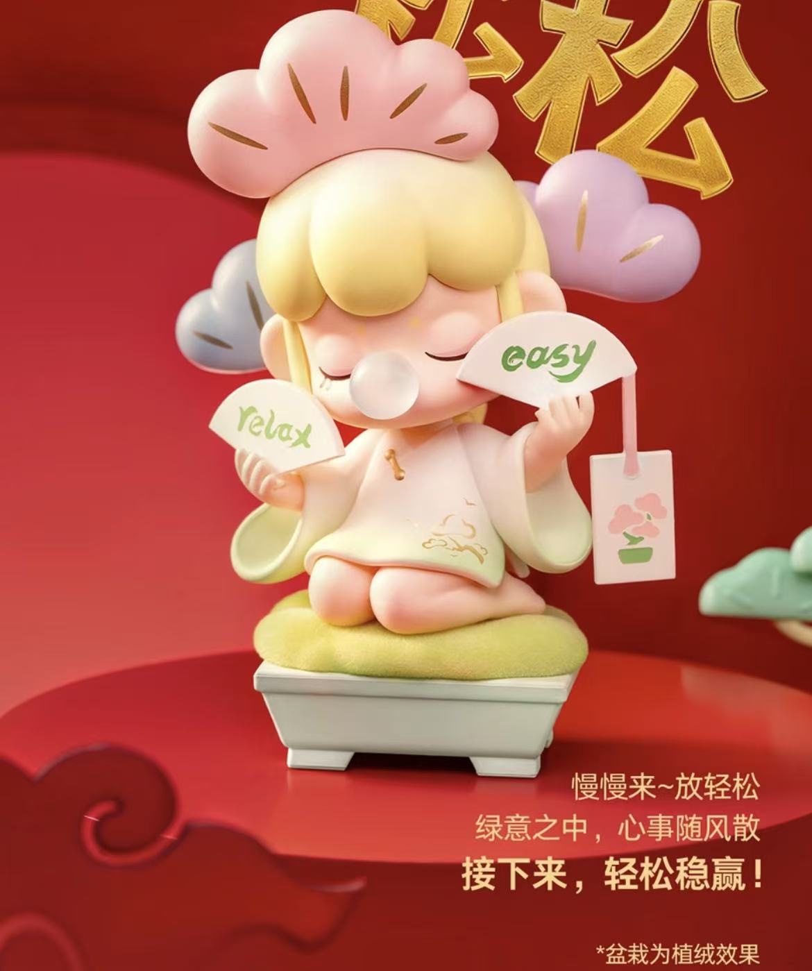 Nanci Fortune Turns Series Figurine Blind Box
