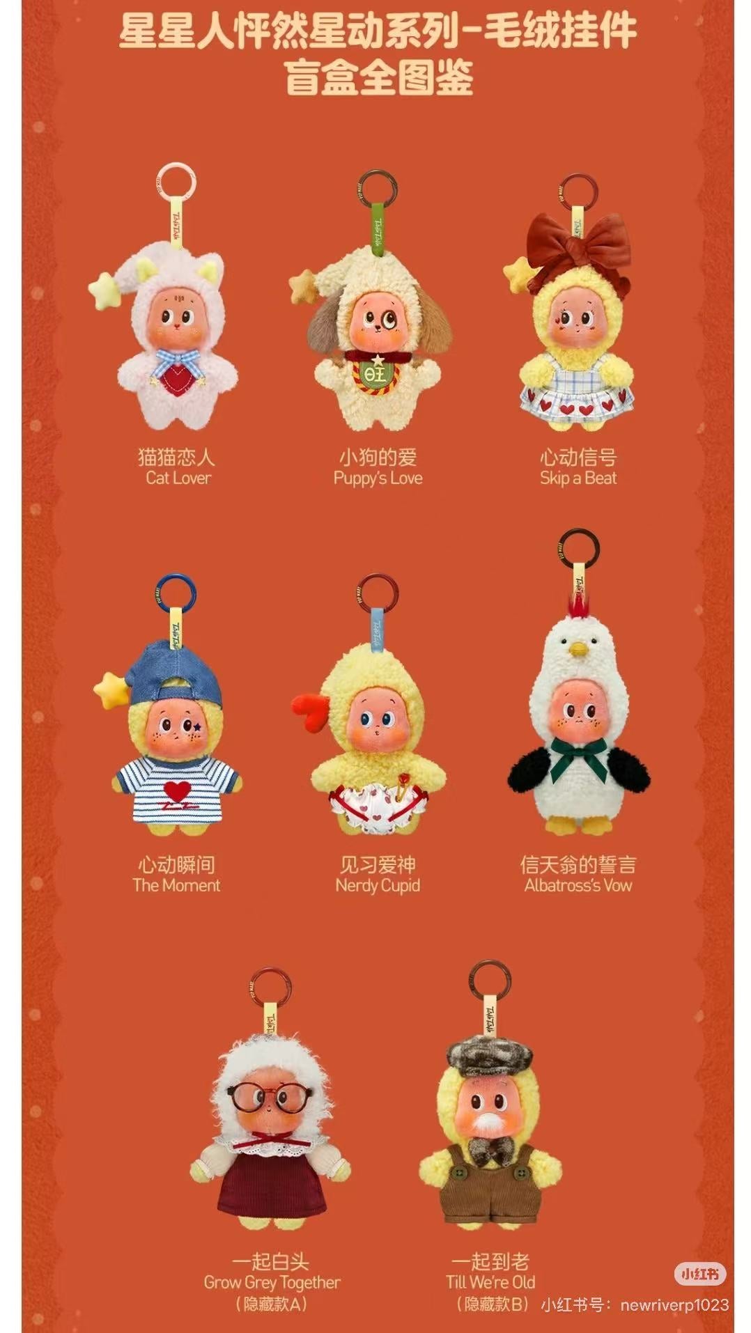 Twinkle Twinkle Crush On You Series Plush