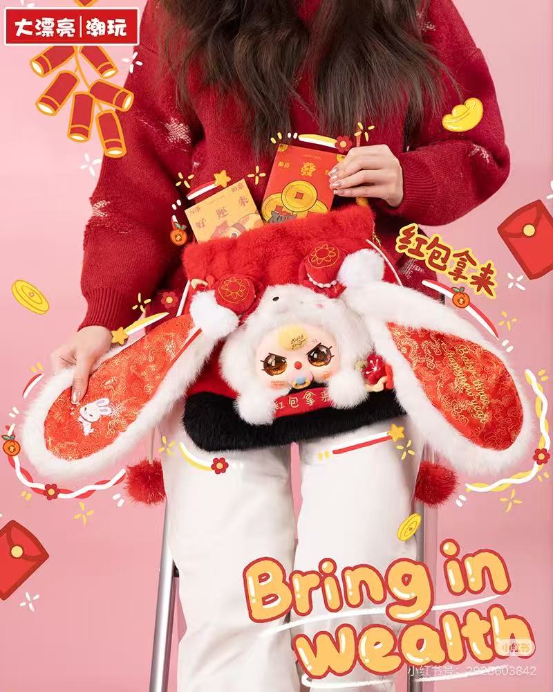 Baby Three Celebrate New Year V2 Plush Series toy surprise box Dolls