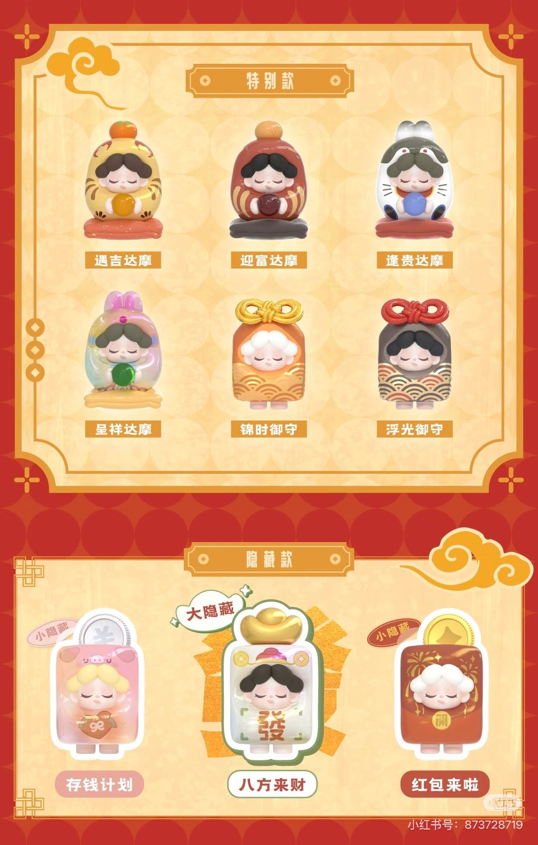 Wendy Good Luck Has Arrived Mini Bean