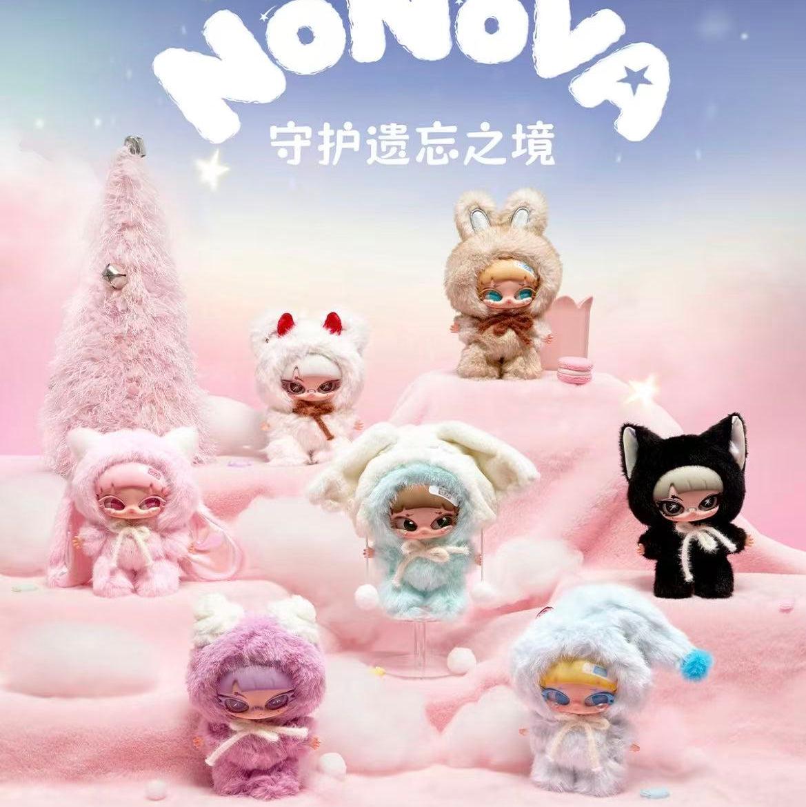 NoNoVa Twin Dream Forest Series Plush Blind Box